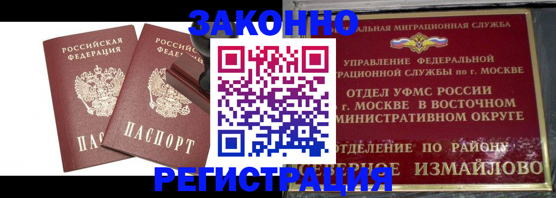 временная регистрация купить в Кремёнках