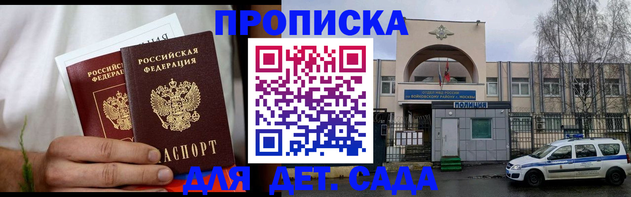 временная регистрация для всех в Кремёнках